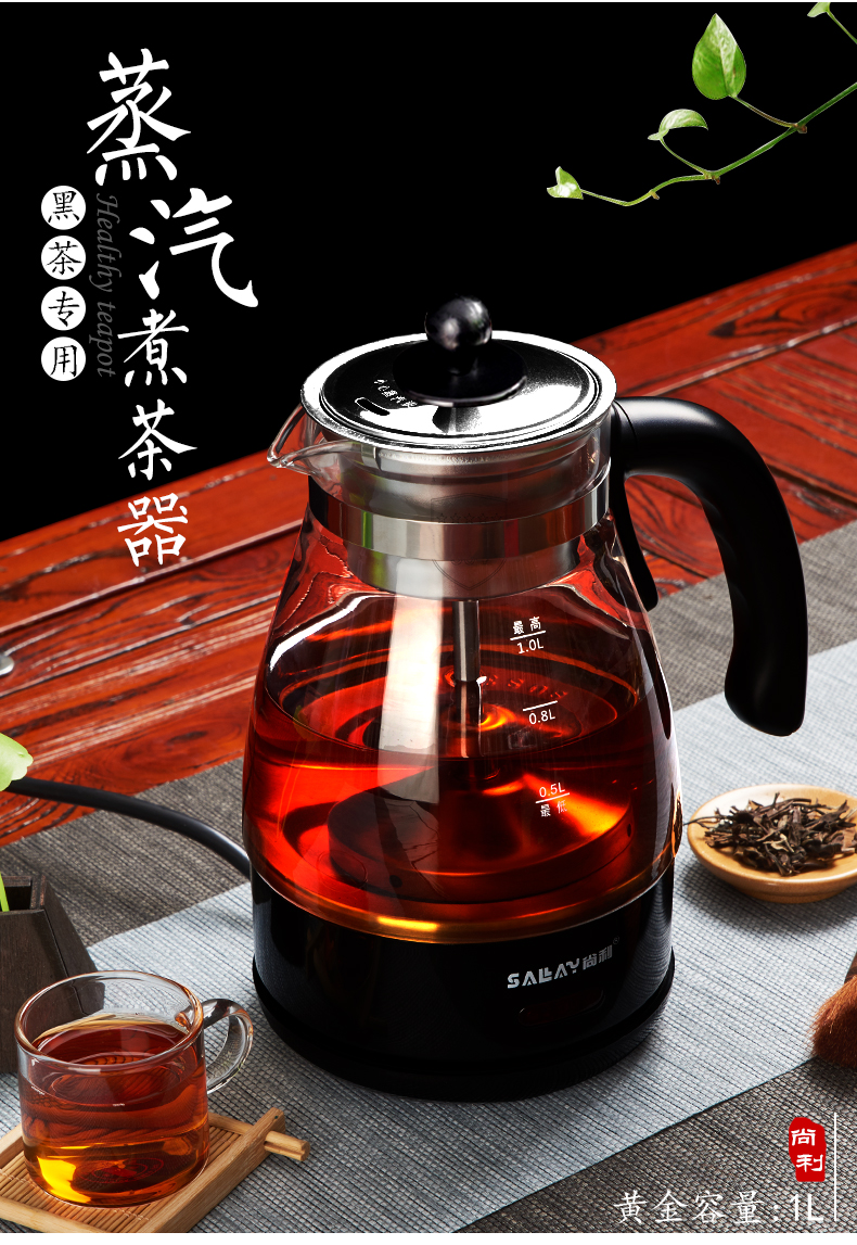 【东芝礼品-非东芝品牌】ms-106m煮茶器全自动蒸汽黑茶玻璃电热水壶
